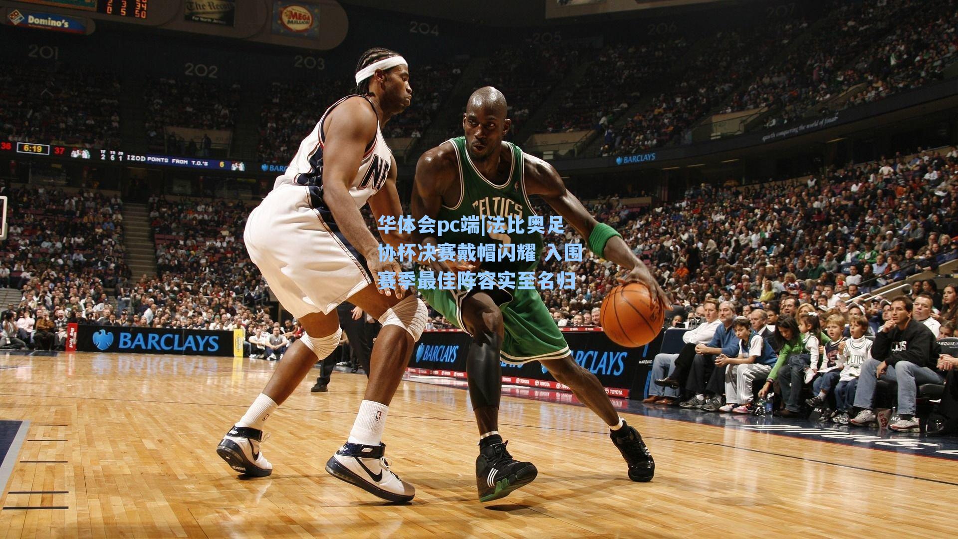 华体会pc端|法比奥足协杯决赛戴帽闪耀 入围赛季最佳阵容实至名归